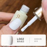  MAYCHAO/美潮 爆闪亮片 甲油胶  L002-简约纯白