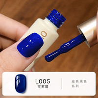  MAYCHAO/美潮 爆闪亮片 甲油胶  L005-宝石蓝