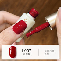  MAYCHAO/美潮 爆闪亮片 甲油胶  L007-小辣椒