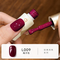  MAYCHAO/美潮 爆闪亮片 甲油胶  L009-梅子色