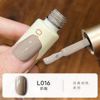  MAYCHAO/美潮 爆闪亮片 甲油胶  L016-奶咖