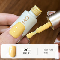  MAYCHAO/美潮 爆闪亮片 甲油胶  L004-茉莉黄