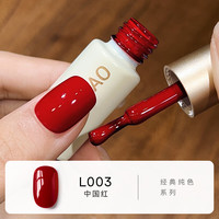  MAYCHAO/美潮 爆闪亮片 甲油胶  L003-中国红