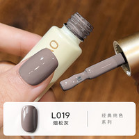  MAYCHAO/美潮 爆闪亮片 甲油胶  L019-烟松灰