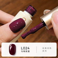  MAYCHAO/美潮 爆闪亮片 甲油胶  L024-乌梅紫酱