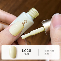  MAYCHAO/美潮 爆闪亮片 甲油胶  L028-奶白