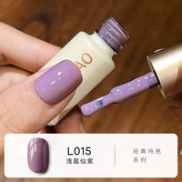  MAYCHAO/美潮 爆闪亮片 甲油胶  L015-浅凰仙紫