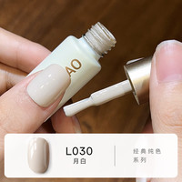  MAYCHAO/美潮 爆闪亮片 甲油胶  L030-月白