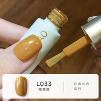  MAYCHAO/美潮 爆闪亮片 甲油胶  L033-枯草色