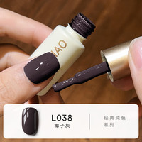  MAYCHAO/美潮 爆闪亮片 甲油胶  L038-椰子灰