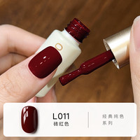  MAYCHAO/美潮 爆闪亮片 甲油胶  L011-砖红色