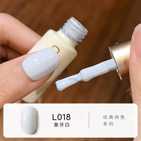  MAYCHAO/美潮 爆闪亮片 甲油胶  L018-象牙白