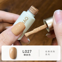  MAYCHAO/美潮 爆闪亮片 甲油胶  L027-裸肤色