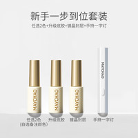  MAYCHAO/美潮 爆闪亮片 甲油胶套装  奶白