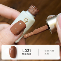  MAYCHAO/美潮 爆闪亮片 甲油胶  L031-焦糖燕麦