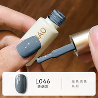  MAYCHAO/美潮 爆闪亮片 甲油胶  L046-狼烟灰