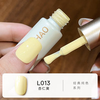  MAYCHAO/美潮 爆闪亮片 甲油胶  L013-杏仁黄