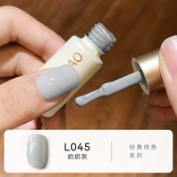  MAYCHAO/美潮 爆闪亮片 甲油胶  L045-奶奶灰