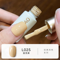  MAYCHAO/美潮 爆闪亮片 甲油胶  L025-蛋壳黄