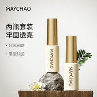  MAYCHAO/美潮 爆闪亮片 甲油胶+升级底胶+镀晶封层  奶白
