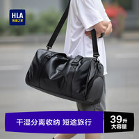 HLA/海澜之家短途旅行包男轻便大容量出差手提旅游包行李袋包