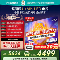 海信 活动只有今天！液晶电视 75英寸