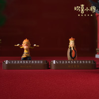 铜师傅 欢喜小将 悟空唐僧挪车号码牌 创意车摆 可隐藏停车牌