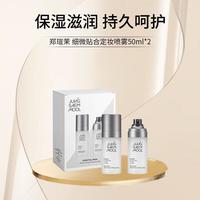 JUNG SAEM MOOL精华细微贴合定妆喷雾50ml*2控油持妆 