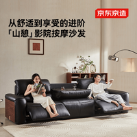 京东京造 山憩轻奢真皮沙发客厅头层牛皮直排黑胡桃木纹沙发固定位2.4m