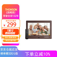 汤姆逊 7英寸数码相框