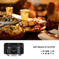  Canon/佳能 专业级全画幅 佳能5D4单反相机套装+佳能50mm 1.8镜头  单镜头套机 50mm F1.8
