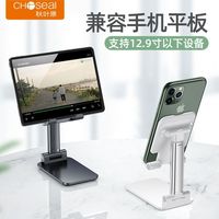 百亿补贴：秋叶原 手机支架桌面升降折叠多功能手机追剧网课调节网红直播通用