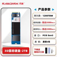 闪迪 pcie3.0 1t固态硬盘m.2 ssd笔记本电脑硬盘台式机ultra至尊