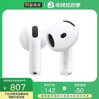 移动专享：Apple AirPods 4 无线 蓝牙耳机