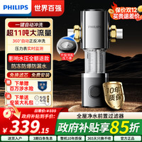飞利浦 前置过滤器家用自动清洗反冲洗防爆 入户水前置过滤器净水器