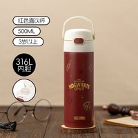 THERMOS 膳魔师 哈利波特儿童保温杯学生便携直饮杯宝宝吸管水杯