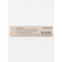 無印良品 MUJI琉光唇膏 口红润唇膏 110藕荷冰粉