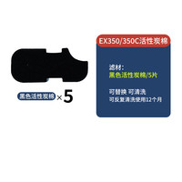 萨伊蓝适配安彩过滤桶配件滤材过滤棉生化活性碳棉非原装 EX350