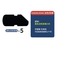 萨伊蓝适配安彩过滤桶配件滤材过滤棉生化活性碳棉非 EX650活性炭棉【5片散装】