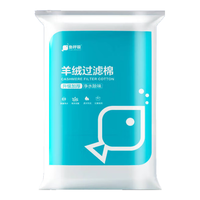 鱼呼吸过滤棉 过滤材料 加厚羊绒棉 高密度净化白海绵生化棉 5袋装【羊绒棉120*50cm】