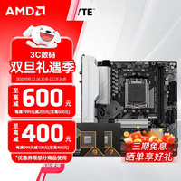 AMD 锐龙 7800X3D 9600X 9700X 9900X 9950X 9800X3D CPU处理器搭 技嘉 B