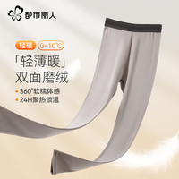 都市丽人保暖内衣女加绒加厚保暖裤女士防寒秋裤秋冬磨绒打底裤线裤衬裤 秋冬女士保暖裤-灰色 XL 120-135斤