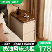 耐禾 实木床头柜超窄免安装家用卧室小型极窄中古奶油收纳柜子 胡桃色台面-米白色 25x40x50cm实木抽屉