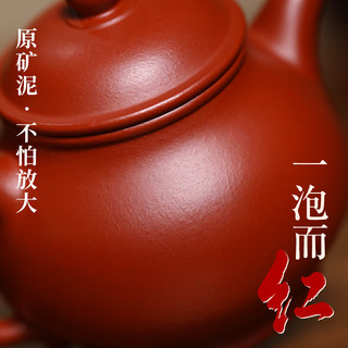 紫来顺宜兴朱泥大红袍一人用小茶壶高端小号潘壶纯全手工功夫茶具紫砂壶 小潘壶一壶一杯（哥窑直口杯）