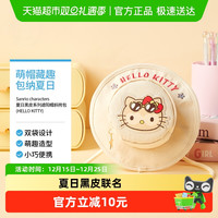 88VIP：名创优品 三丽鸥夏日黑皮系列 遮阳帽斜挎包单肩包零钱包（军绿色，天蓝色）