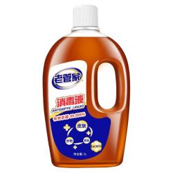 老管家 消毒液