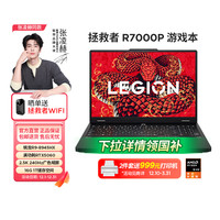 移动端：联想 拯救者R7000P 2025 16英寸电竞游戏本电脑(锐龙9 8945HX 16G 1T RTX5060 2.5K 240Hz)
