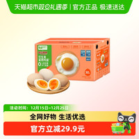 移动端、88VIP：喵满分 精选富硒可生食鸡蛋50g*30枚无抗无沙门氏菌无蛋腥味溏心蛋