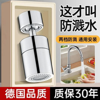 厨房万向水龙头延伸器防溅神器起泡器通用增压花洒接头面盆转换头