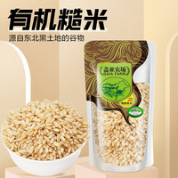 盖亚农场 有机糙米 五谷杂粮粗粮含胚芽大米粥米伴侣 450g/袋